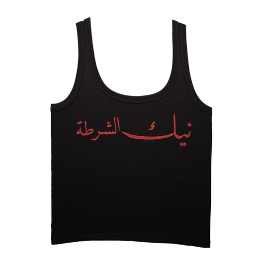 FUCK THE POLICE TANK