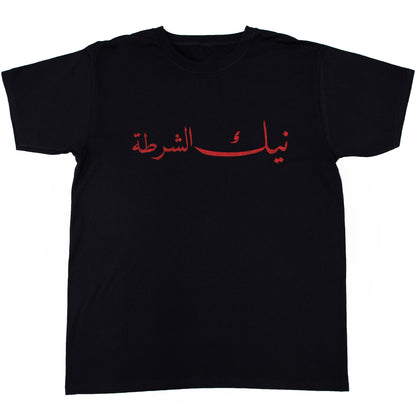 FUCK THE POLICE TEE
